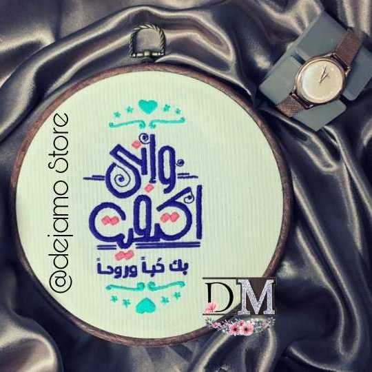 Calligraphy Handmade Embroidery Hoop