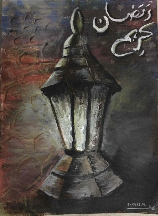 رمضان كريم