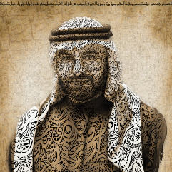 الشاعر العراقي مأمون النطاح