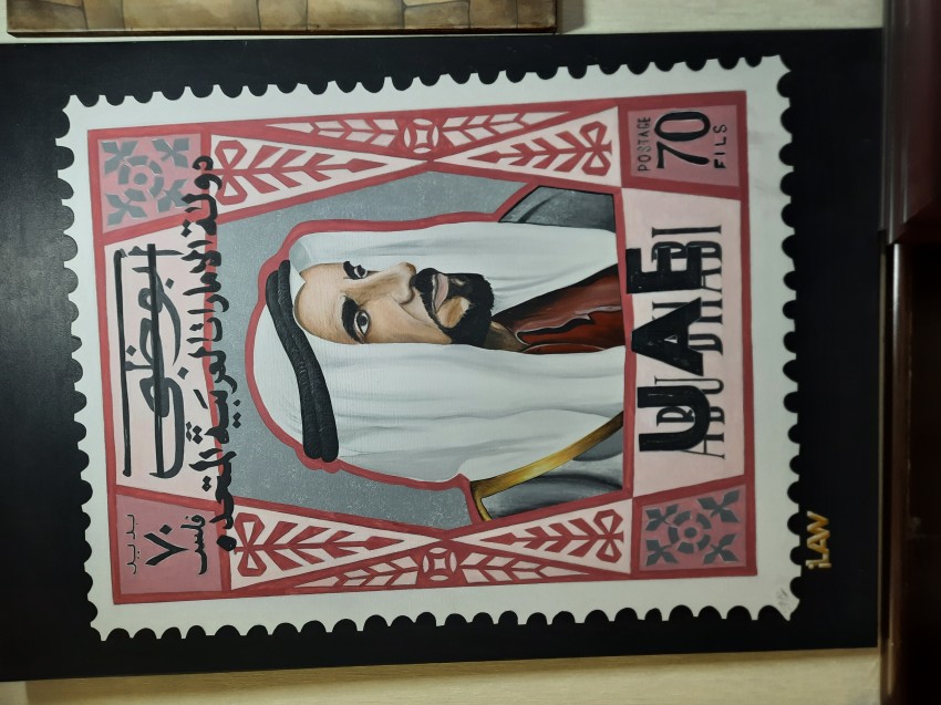 طابع بريد الشيخ زايد