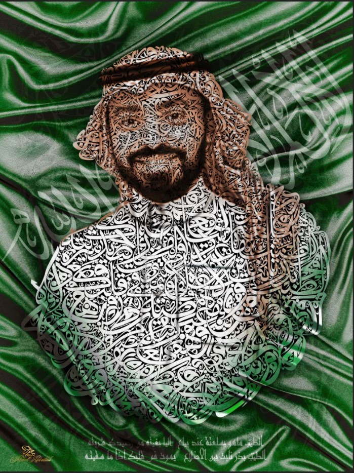 لوحة شخصية