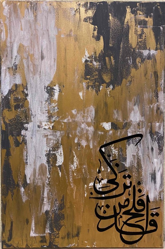 تجريد اسلامي ٢
