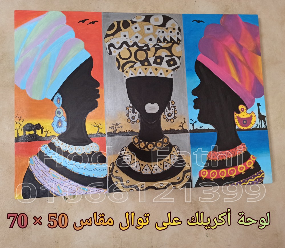 افريكانو