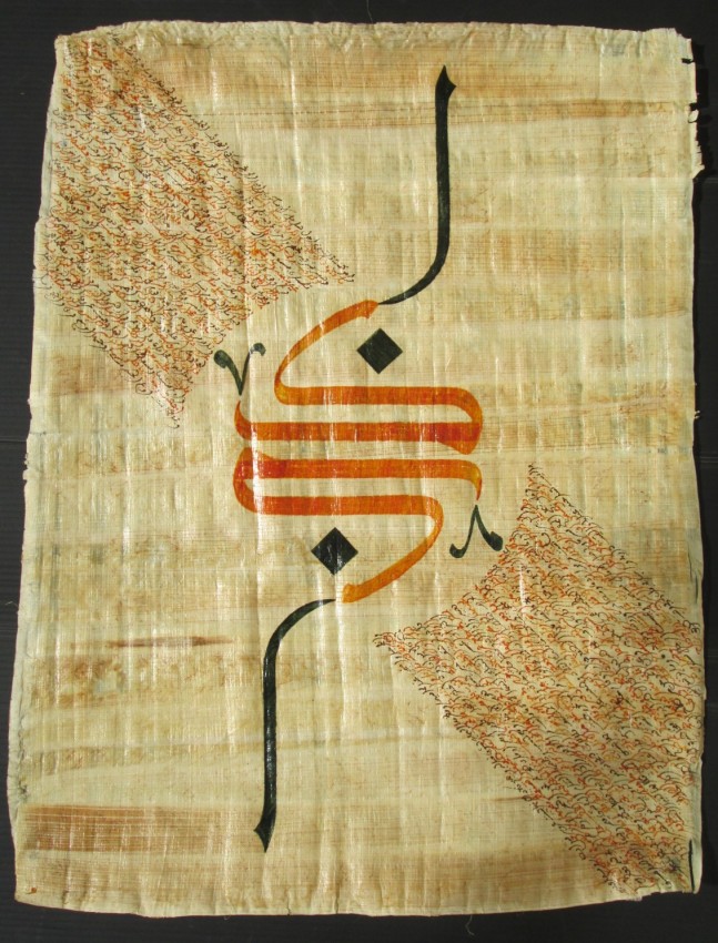 حروفيات