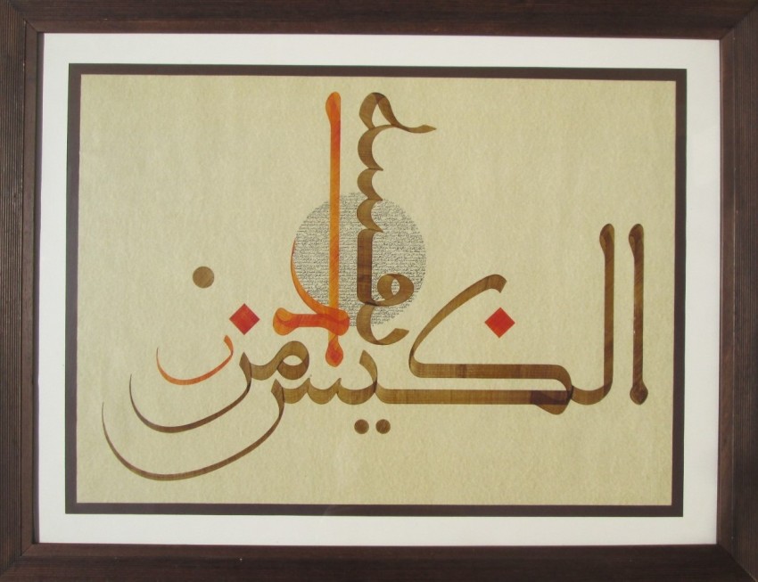 النجاح