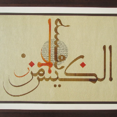 النجاح