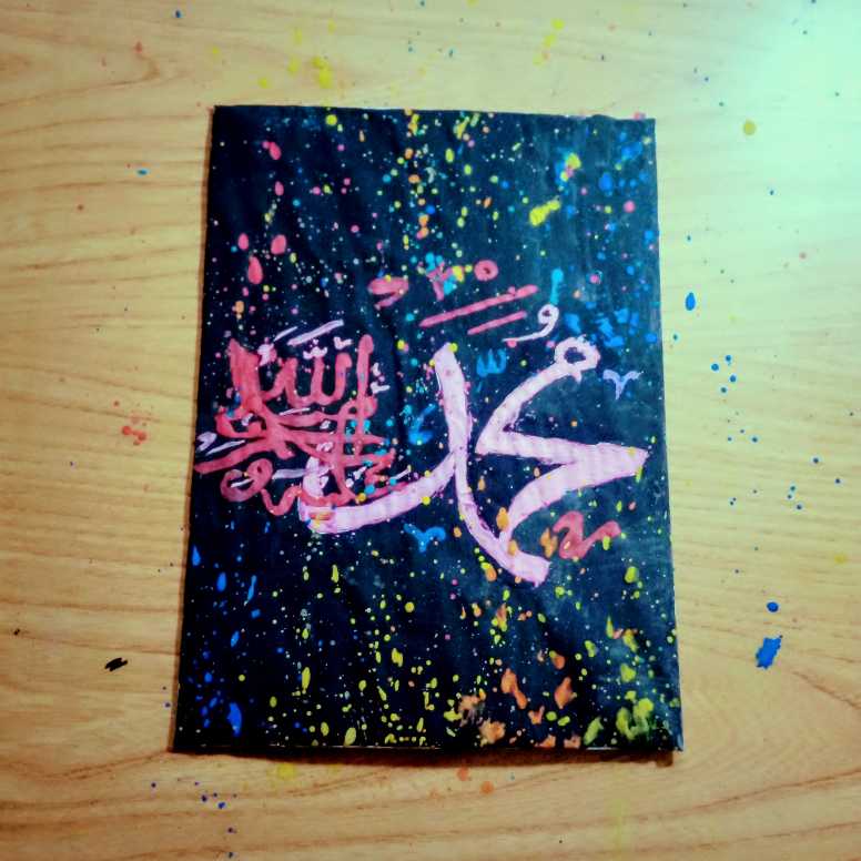 محمد(صلى الله عليه واله وسلم)