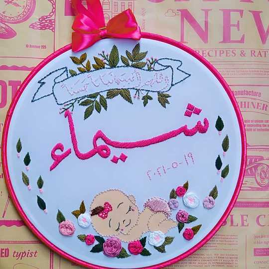 طارة تطريز يدوي