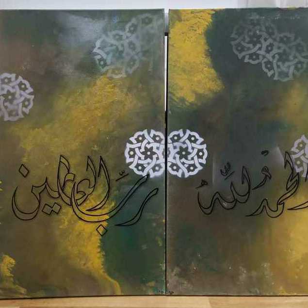 الحمدلله رب العالمين