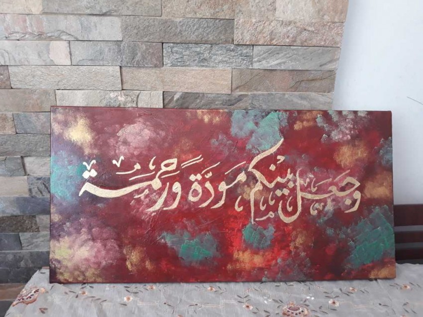 Islamic Artwork