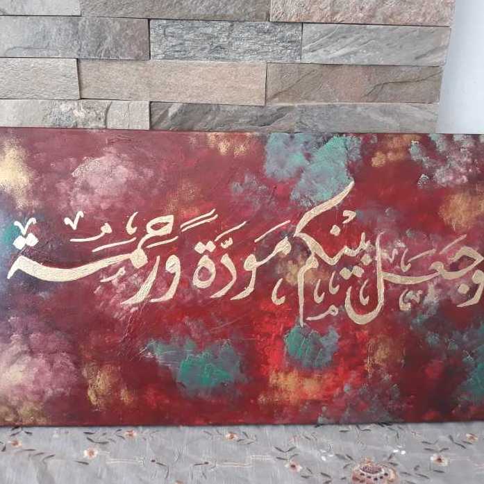 Islamic Artwork