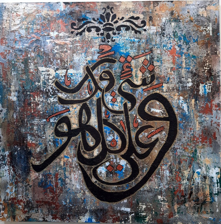 "وَهُوَ عَلَىٰ كُلِّ شَيْءٍ قَدِيرٌ"