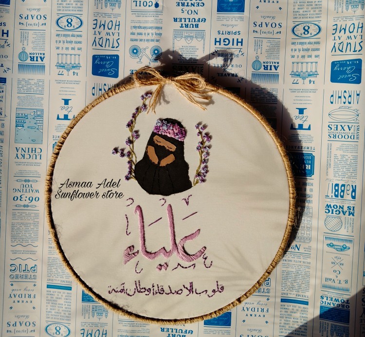 طارة مطرزة يدويا