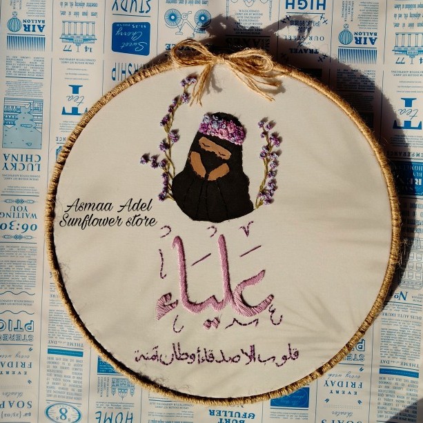 طارة مطرزة يدويا