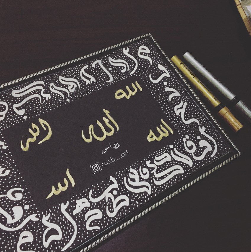 لفظ الجلالة