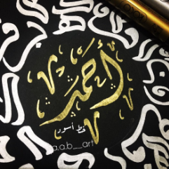 كتابة الاسماء