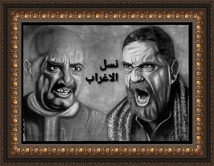 Nasl El Aghrab Series