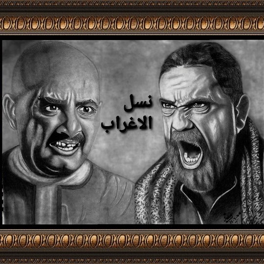 Nasl El Aghrab Series