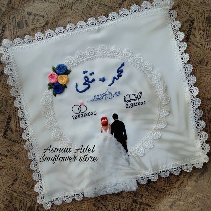 منديل كتب كتاب
