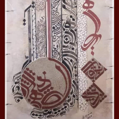 خط العربي