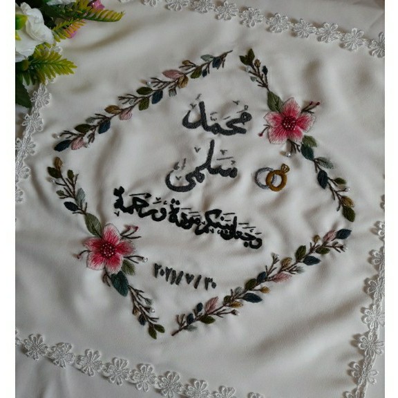 ( منديل كتب كتاب  (تطريز يدوي