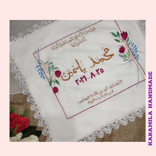 Wedding Ceremony Napkin