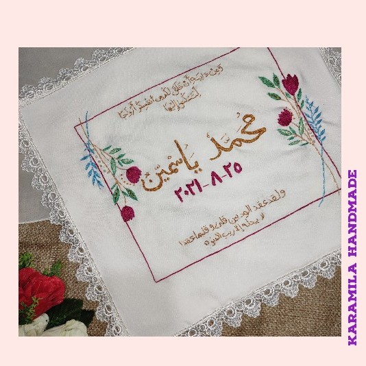 منديل كتب كتاب مُطرز يدويا