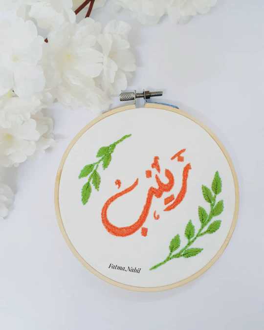 طارة مطرزة