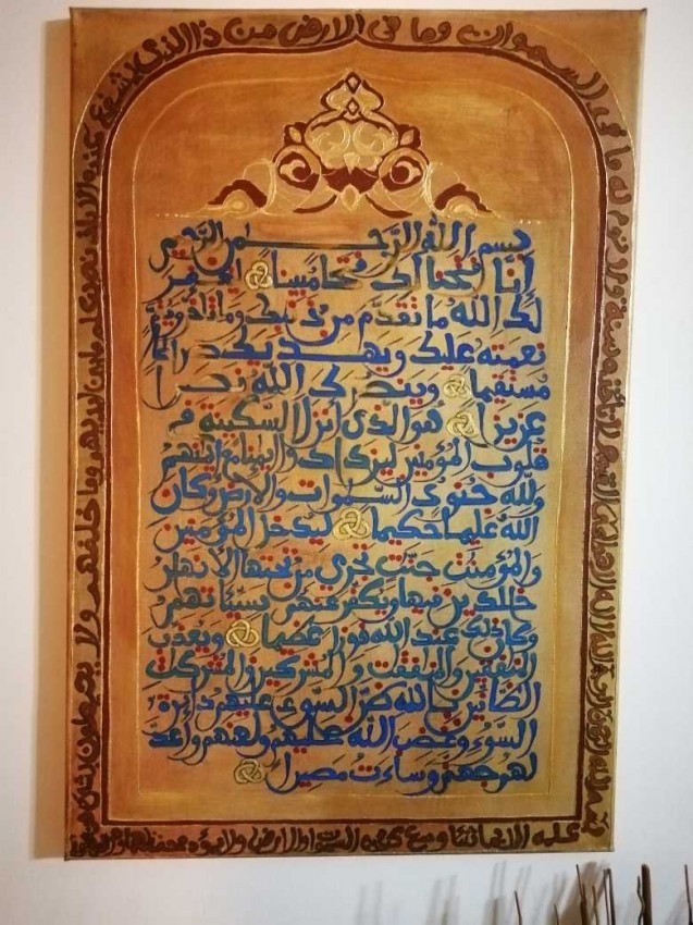 سورة الفتح بالخط الاندلسي