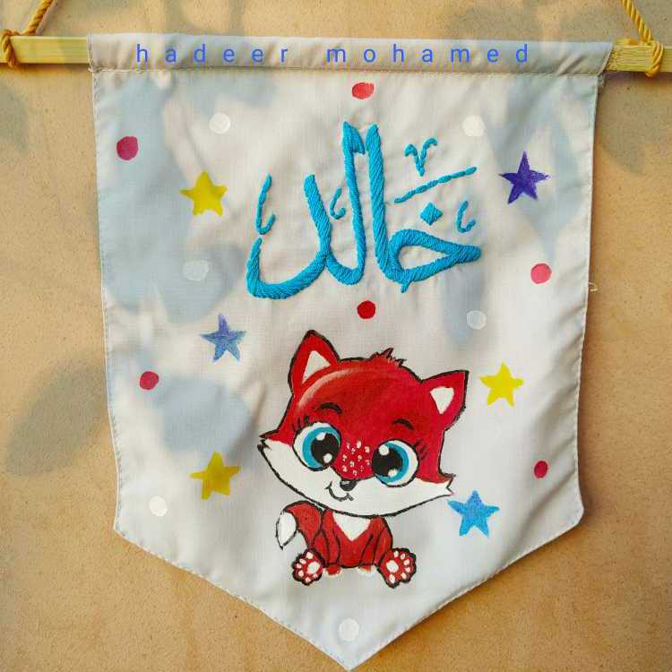 معلقة تطريز يدوي