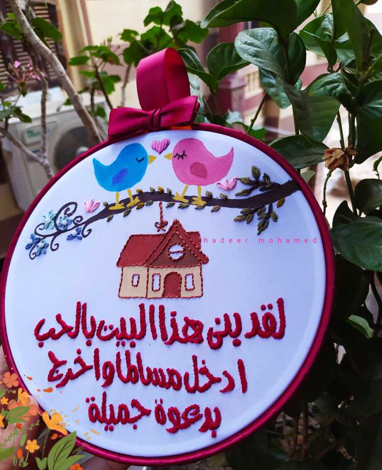 Hand Embroidery Hoop