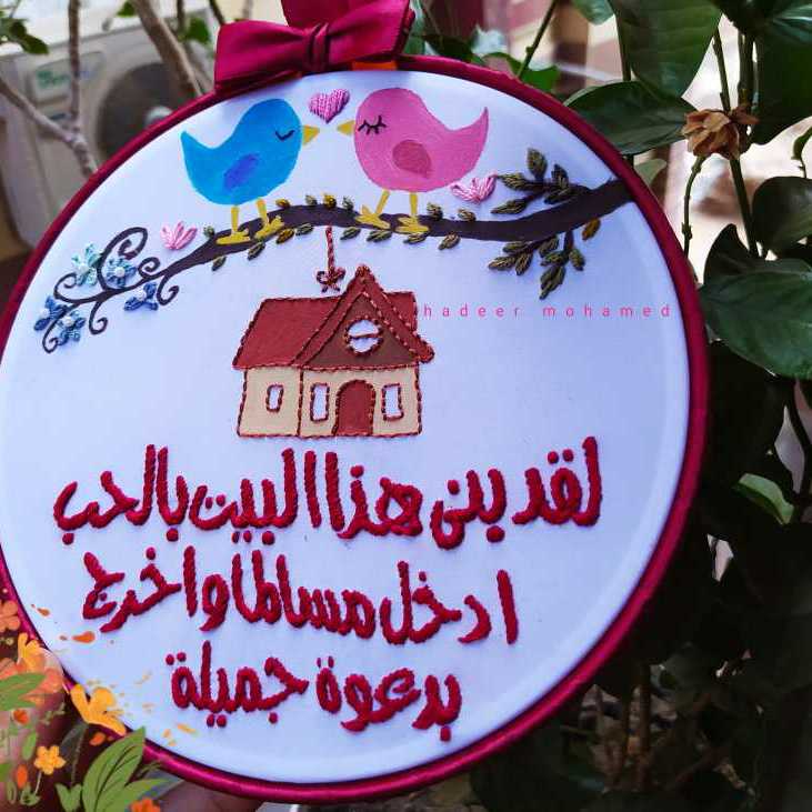 طارة تطريز يدوي
