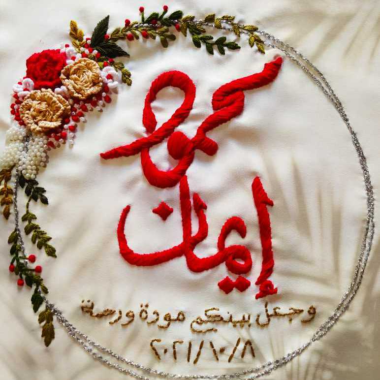 تطريز يدوي