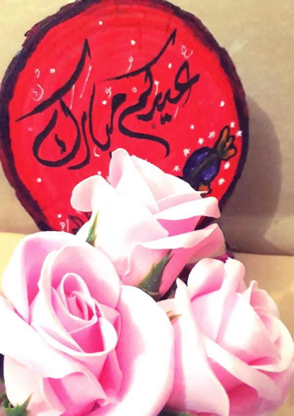 Made With Love