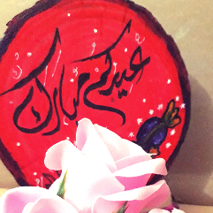 Made With Love