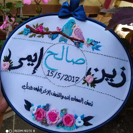 طارة تطريز يدوي