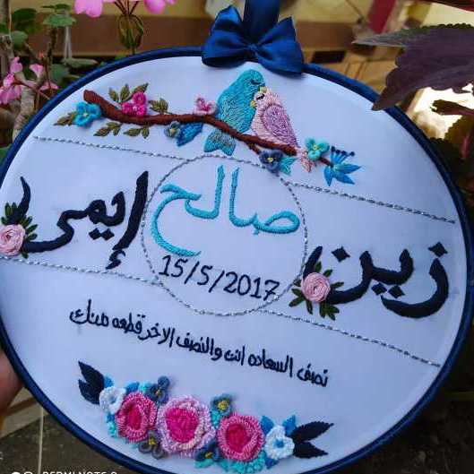 طارة تطريز يدوي