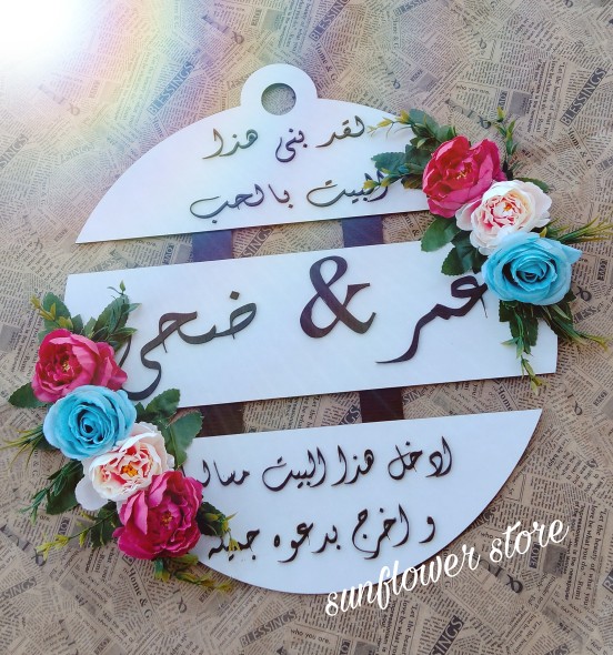 Handmade Hoop