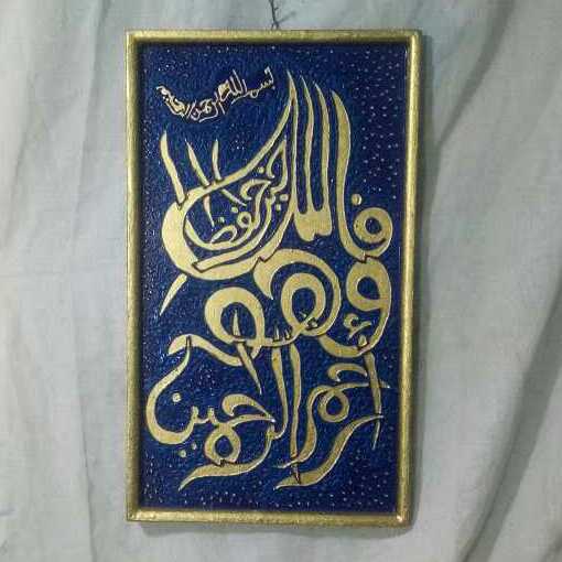 Gold & Blue Epoxy - Quran
