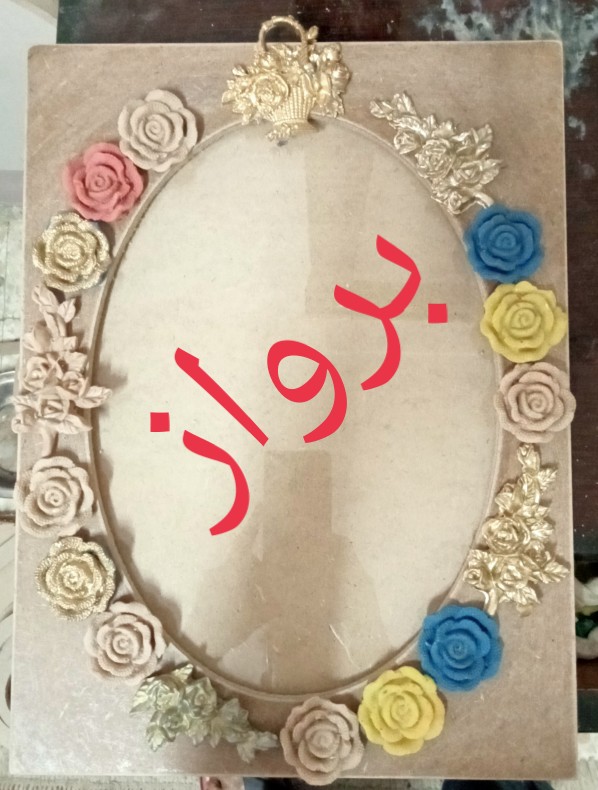 Picture Frame