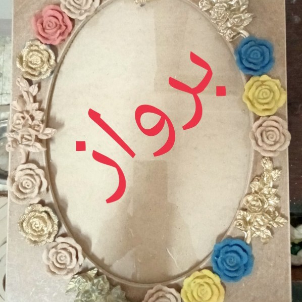 Picture Frame