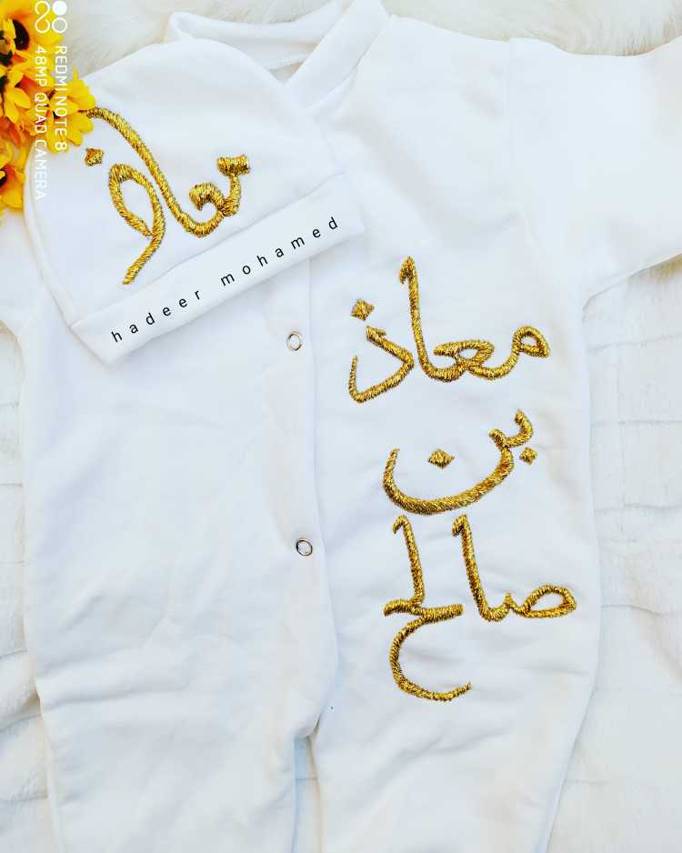 Baby's Clothes Embroidered