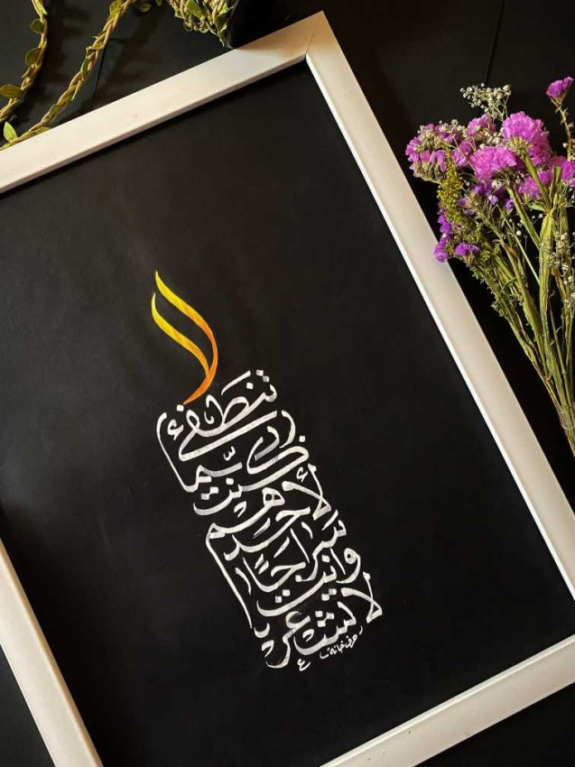 Calligraphy Artwork