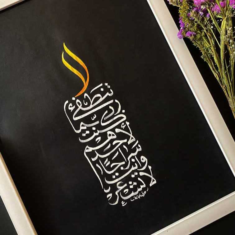 Calligraphy Artwork