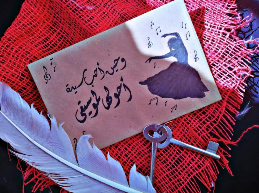 مرسال / جواب