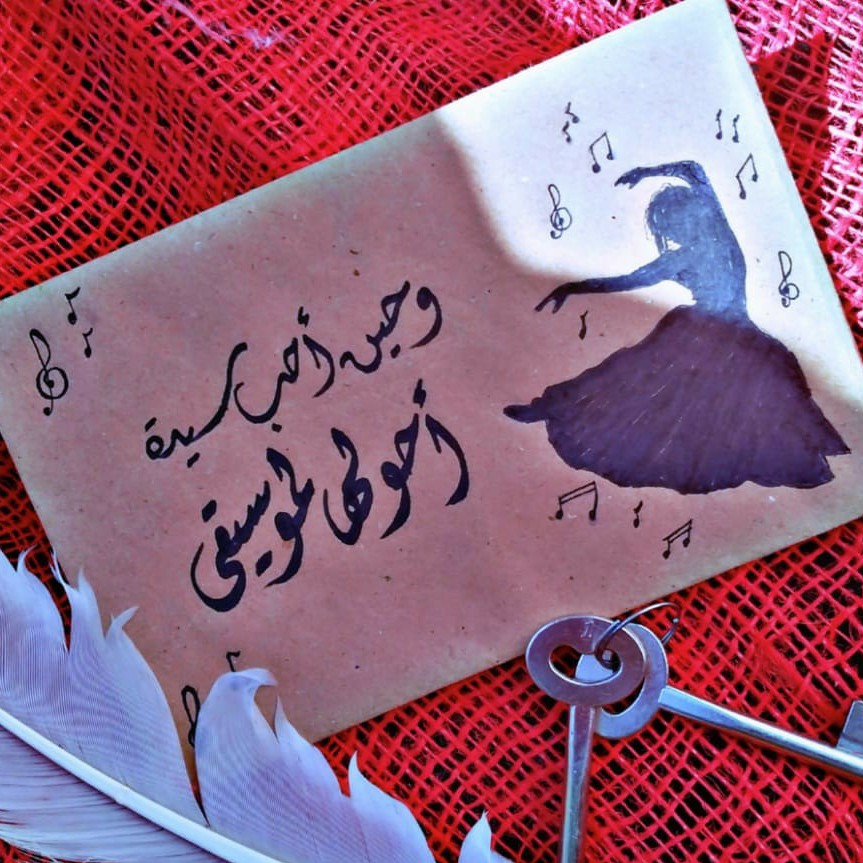 مرسال / جواب