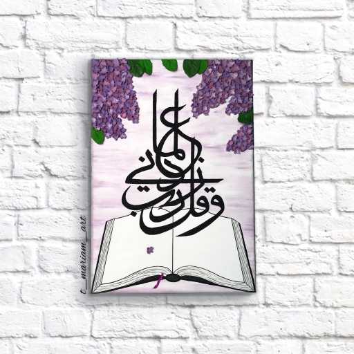 لوحة  ليلاك