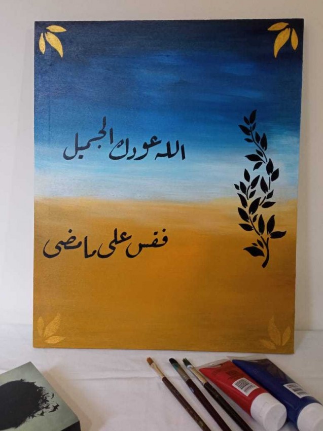 الله عودك الجميل