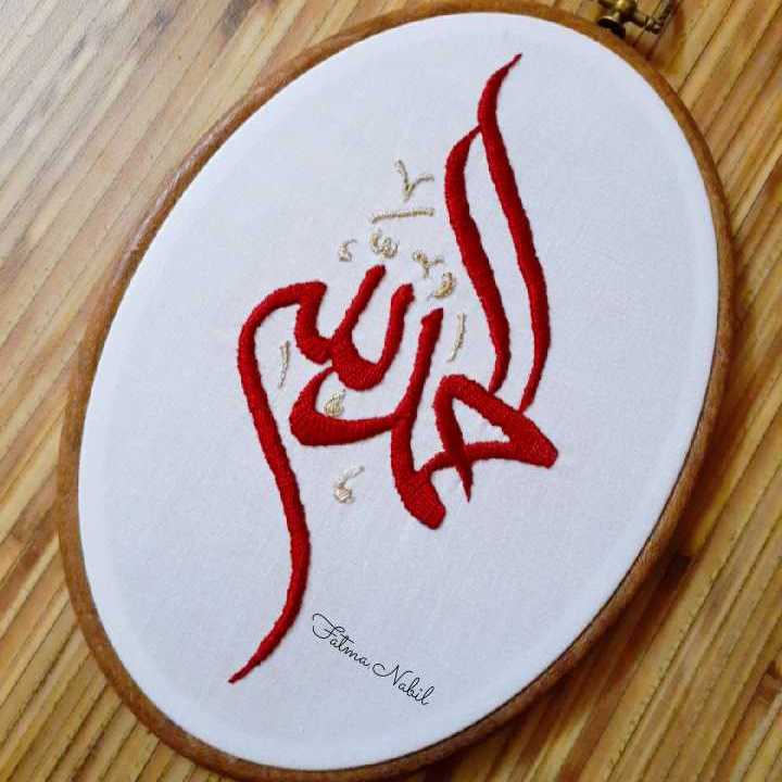 معلقة مطرزة