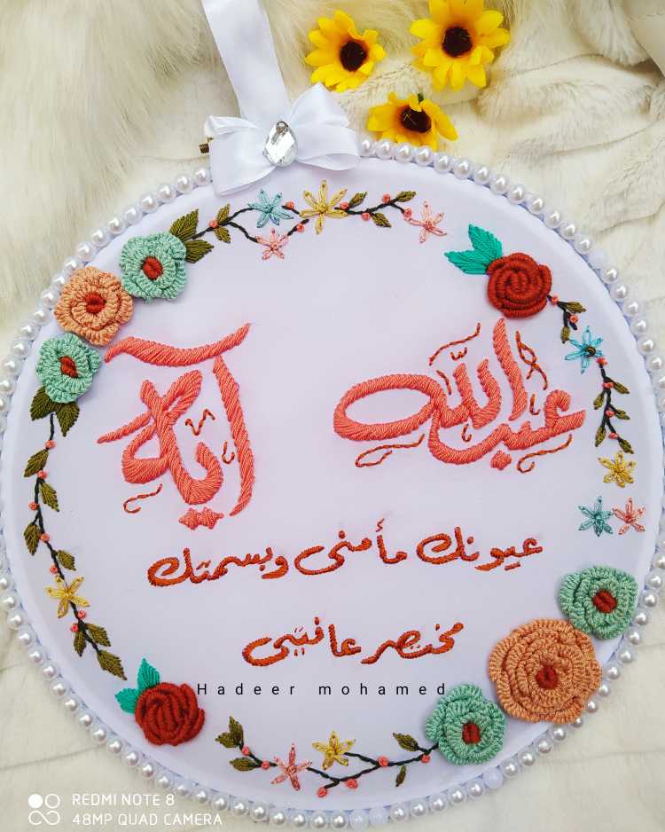 تطريز يدوي